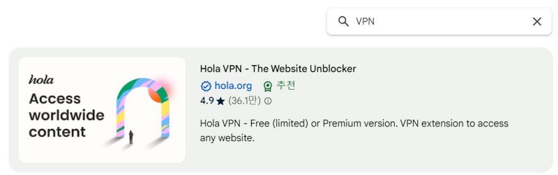 VPN-검색결과