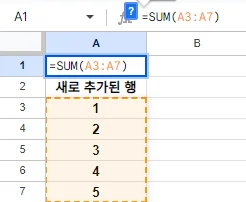 행-추가후-변경된-수식